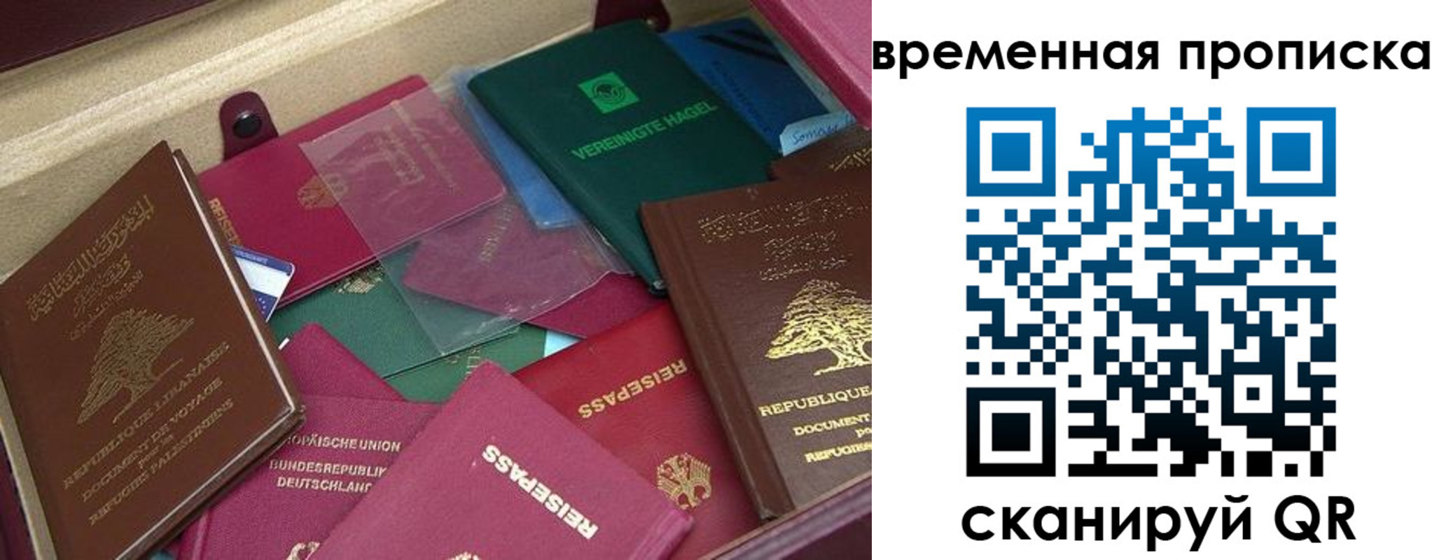 прописка в Лермонтове