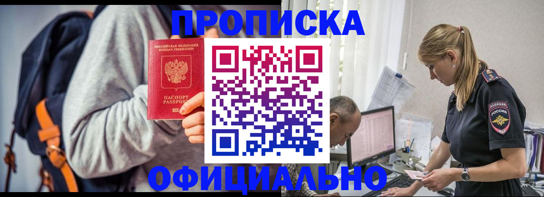 временная регистрация купить в Лермонтове